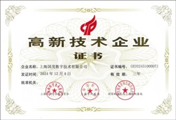 高新技術企業(yè)證書2024年